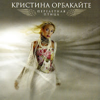 Кристина Орбакайте - Просто Любить Тебя загрузить