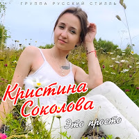 Обложка песни 