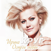 Круг Ирина - Где Ты загрузить