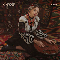Krutь - Колискова загрузить