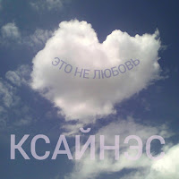 Обложка песни 