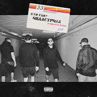 Кто Там? - До Слёз загрузить