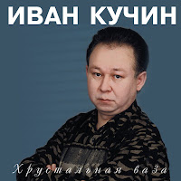 Обложка песни 