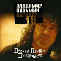 Кузьмин Владимир - Симона загрузить