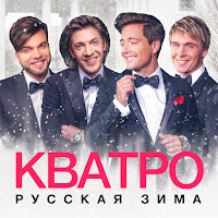Кватро - Лесной Олень загрузить