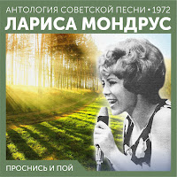 Обложка песни 