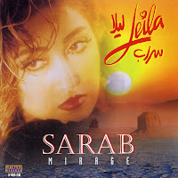 Leila Forouhar - Yare Shirin загрузить