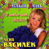 Обложка песни 