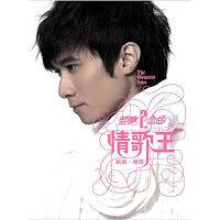 Leo Ku - 勁歌. 金曲2 (情歌王) - The Big Hits 2 (The King Of Love Song) загрузить