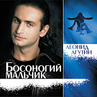 Леонид Агутин - Парень Чернокожий загрузить