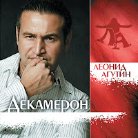 Леонид Агутин - Остров загрузить