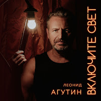 Леонид Агутин - Она Такая загрузить