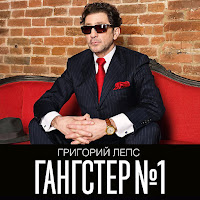 Лепс Григорий - Зеркала Ft Лорак Ани загрузить