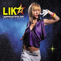 Lika Star - Одинокая Луна (Dj Паша Koreeц & Dj Vini Remix) загрузить