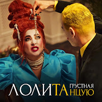 Обложка песни 