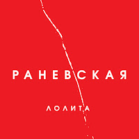 Лолита - Таксисты загрузить