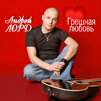 Обложка песни 