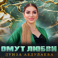 Обложка песни 
