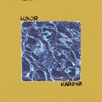 Luxor - Кайфуй (Remix) загрузить