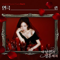 Lyn - 연극 загрузить