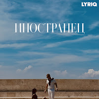 Lyriq - Улыбнулась (Feat. Бо) загрузить