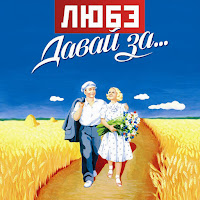 Любэ - Бабушка загрузить