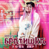 Обложка песни 