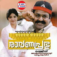 M.g.sreekumar - Thakilu Pukilu Ft Prabhakaran & Mohanlal & Sujatha загрузить