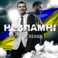 Обложка песни 