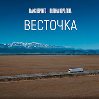 Обложка песни 
