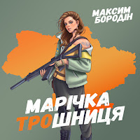 Обложка песни 
