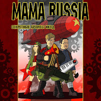 Обложка песни 