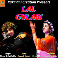 Mantu Chhuria - Lal Gulabi Ft Diptirekha загрузить