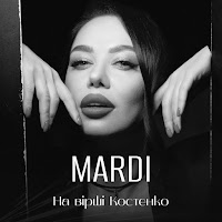 Обложка песни 