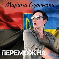 Обложка песни 