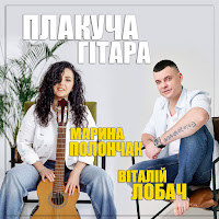 Обложка песни 