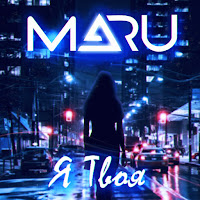 Maru - Я Твоя загрузить