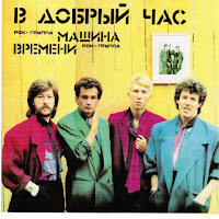 Машина Времени - За Тех, Кто В Море (Из К/Ф 