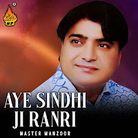 Master Manzoor - Aye Sindhi Ji Ranri загрузить