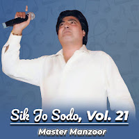 Master Manzoor - Jadhen Hin Dunya Maan загрузить