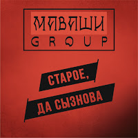 Обложка песни 