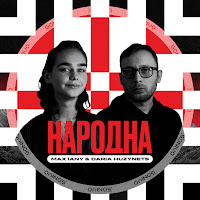 Обложка песни 
