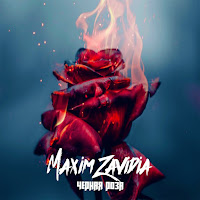 Maxim Zavidia - Чёрная Роза загрузить