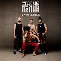 Обложка песни 