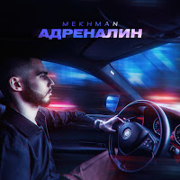 Обложка песни 
