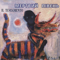 Мертвий Півень - Франсуа загрузить