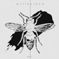 Мёртвые Осы - Арлекин загрузить