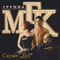 Мгк - А За Окном Печаль... загрузить