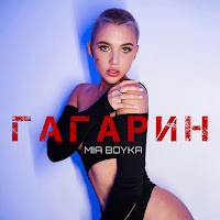 Обложка песни 