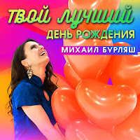 Обложка песни 